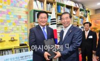 박우정 고창군수·박원순 서울특별시장과 도·농 교류 협의