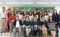 호남대, ‘2014-2 해외 교육생 뷰티아카데미’ 종강