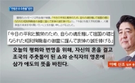 A급 전범에 "조국의 주춧돌"…아베 또 불거진 '망언'