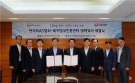 특허정보진흥센터, 한국MAS협회와 MOU