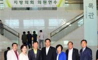 함평군의회 국회연수~"자질·역량 강화 올바른 의회상 정립"
