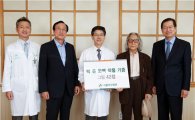박돈 화백, 서울아산병원에 그림 42점 기증 
