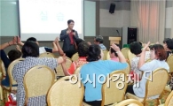 곡성드림스타트 부모교육 및 가족나들이 프로그램 운영