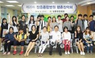 장흥종합병원 행촌장학회 지역인재 육성을 위한 장학금 전달  