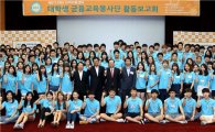 KRX 제5기 대학생 금융교육봉사단 활동보고회 개최