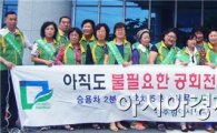 [포토]광주 남구 '녹색생활 실천해요'…‘저탄소 명절 보내기’ 캠페인