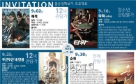 순천시,“좋은영화·최신영화 무료로 즐기자”