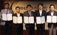 미래부-NIA, 미래네트워크 청렴서약식 개최