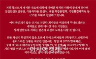 '유해물질' 물티슈 몽드드, 공식입장 "법적 대응하겠다"(전문)