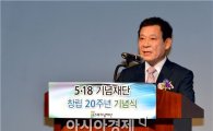 [포토]윤장현 광주시장, 5·18기념재단 창립 20주년 기념식 참석