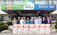재광 곡성향우회, 위문품 전달로 고향사랑 실천 