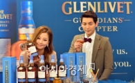 [포토]위스키 애호가를 위해, '더 글렌리벳 가디언스 챕터' 출시