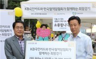 KB국민카드, 혈액암 환자 돕기 '임직원 희망걷기 행사' 진행