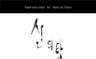 네이버 '신의탑' 휴재 결정…SIU 작가에게 무슨 일이?