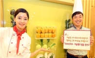 SKT "미슐랭 선정 스타 쉐프 요리, 국내서 맛보세요"