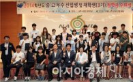 (재)나주교육진흥재단 장학금 수여식 개최