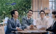 삼성화재,  '좋은 얼굴이 됩니다' 광고캠페인