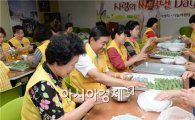 [포토]광주 남구, 추석맞이 송편빚기 나눔 행사