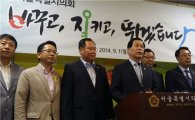박래학 서울시의회 의장 "특권 폐지, 관행 바꾸겠다" 