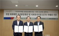 에스원, 서울시와 안심·안전 프로젝트 협약