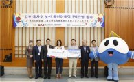 한국공항공사, 김포~상해 여객 300만명 돌파 이벤트
