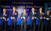 외환은행, 러시아 모스크바에 현지법인 개점 