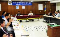 함평경찰, 보안협력위원회 정기총회 개최