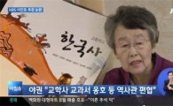 이인호, KBS 이사 후보자 역사관 논란…왜?