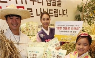 디큐브백화점 “부모님과 쇼핑하고 햅쌀 받아가세요”