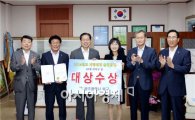[포토]광주 북구, 지방재정 균형집행 중간평가 전국서 대상 수상