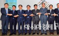 [포토]'민관 중앙아시아 경제협력위원회 발족식'