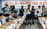 한노총 강경파 "새누리·정부, 적반하장도 유분수"