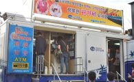 대구은행, 추석 연휴 동대구역 이동점포 운영