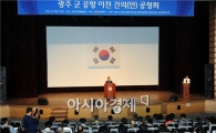 광주 군 공항 부지, 문화복지·첨단산업연구개발·공공행정 특화