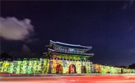 이달 말 9일간 4대궁·광화문·종묘 등 '궁중문화축전'