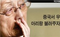[위안부 보고서 55]17. 위안부 실상 첫 고발자, 윤정옥 전 이화여대 교수 