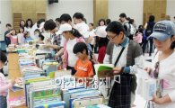 해남군립도서관, 9월 한달동안 다양한 독서의 달 행사 개최