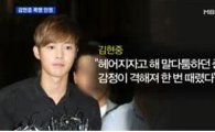 김현중 혐의 일부 인정 "딱 한 번 때렸다"…갈비뼈 골절은?
