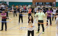 [포토]광주 동구, 직원대상 훌라우프 경진대회 개최