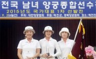 순천시청 제46회 전국 양궁종합선수권대회 단체전 우승