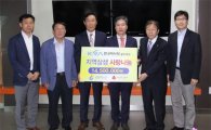 한국마사회 광주지사, 광주 사랑의열매에 성금 기탁