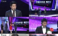 '한국방송대상', 다양한 수상작 선출…KBS '정도전' 3관왕 '눈길'