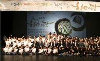 SK하이닉스, 이천시와 '행복나눔 한마당' 개최