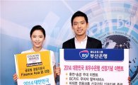 부산銀, 파이낸스아시아 선정 '대한민국 최우수은행'
