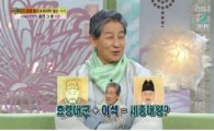조선 마지막 황손 '이석' 여유만만 출연…광화문 세종대왕의 비밀 밝혀
