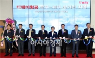 [포토]티웨이항공 광주~제주노선 취항 