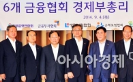 [포토]기념사진 촬영하는 최경환 경제부총리