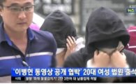 '이병헌 협박 모델' 누구?…누리꾼 관심집중
