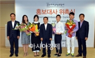 [포토]윤장현 시장, 광주세계김치문화축제 홍보대사 위촉