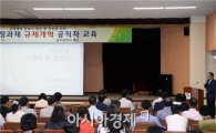 [포토]광주 북구, 공무원 역량 강화 교육